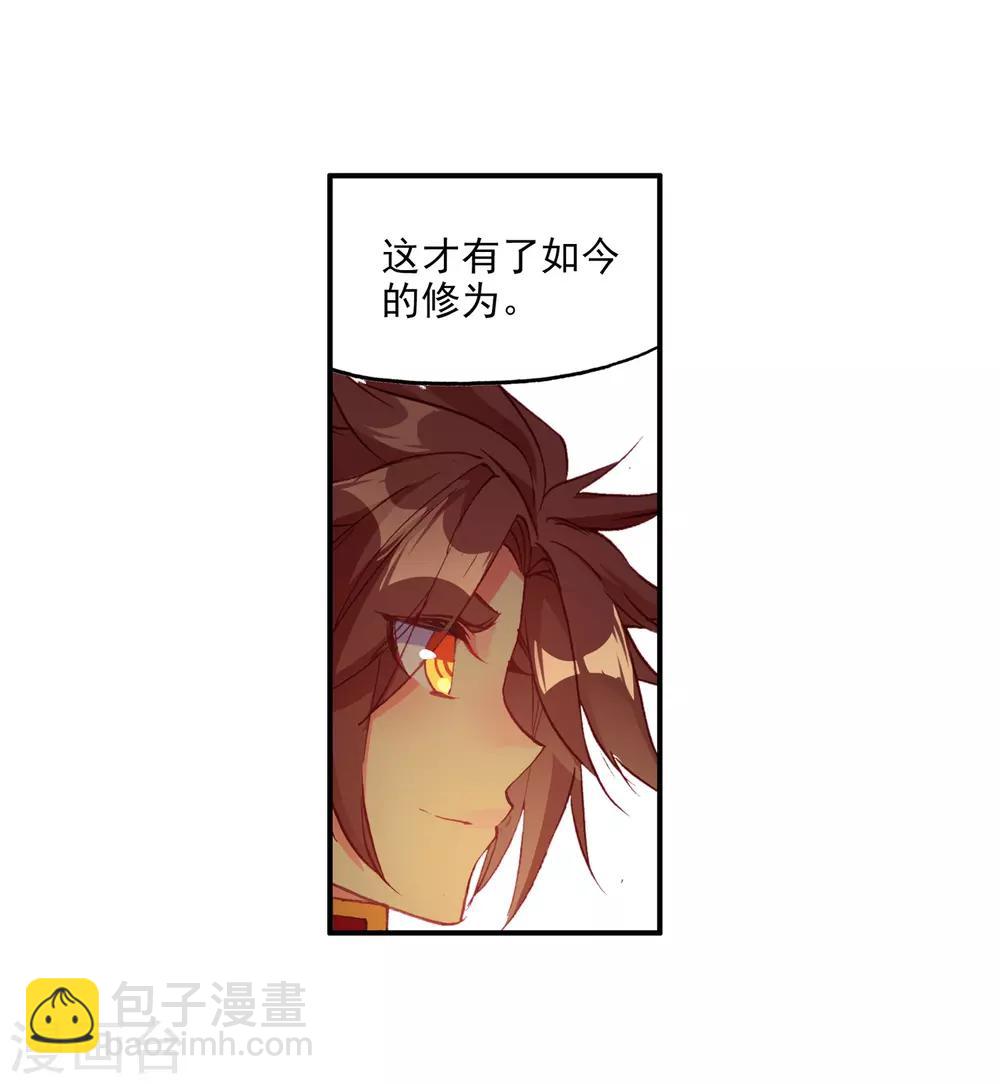 🍶赤凰传奇 第89话 早知道你也是王子的话我当年就大大地敲诈一 第34页