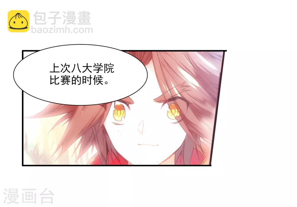 🍶赤凰传奇 第89话 早知道你也是王子的话我当年就大大地敲诈一 第35页
