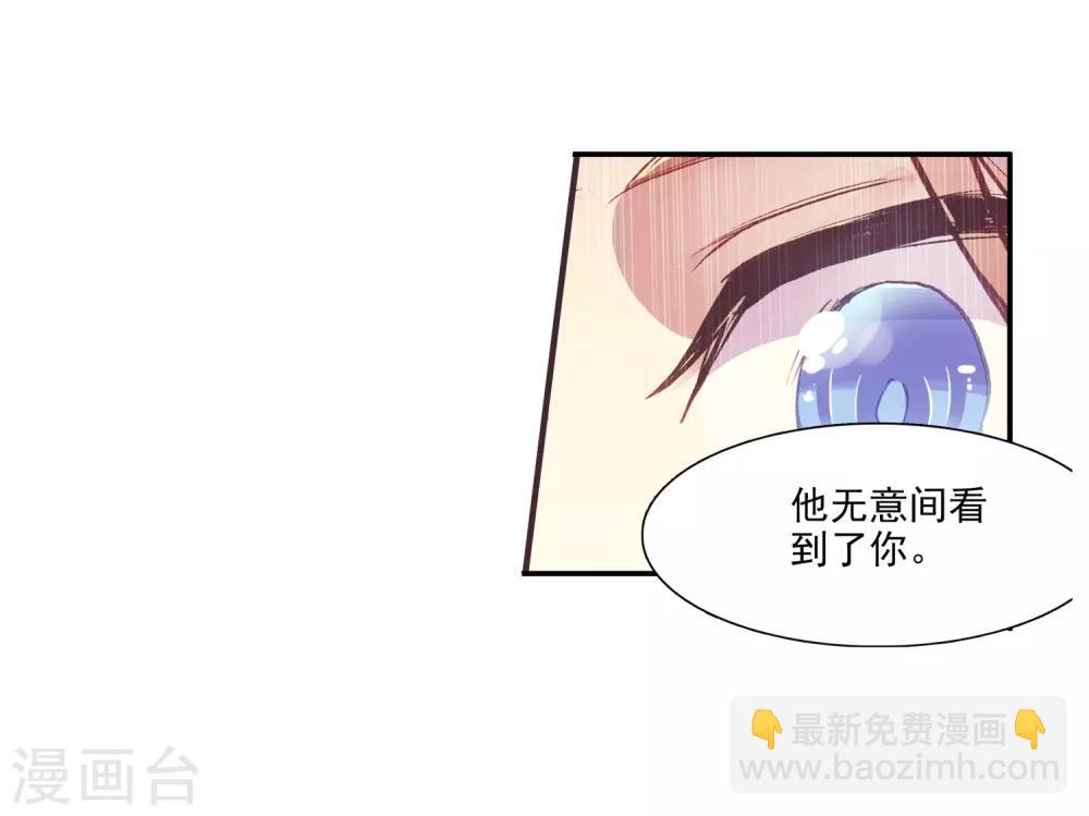 🍶赤凰传奇 第89话 早知道你也是王子的话我当年就大大地敲诈一 第36页