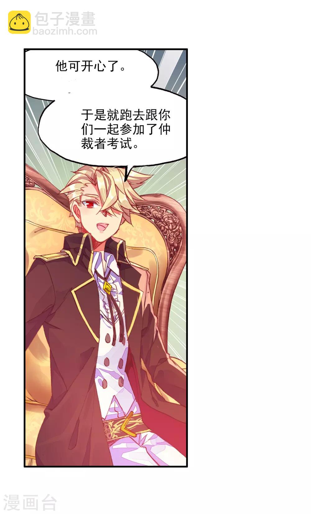 🍶赤凰传奇 第89话 早知道你也是王子的话我当年就大大地敲诈一 第37页