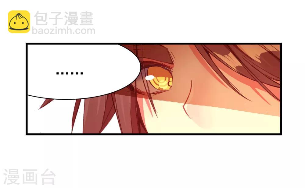🍶赤凰传奇 第89话 早知道你也是王子的话我当年就大大地敲诈一 第41页