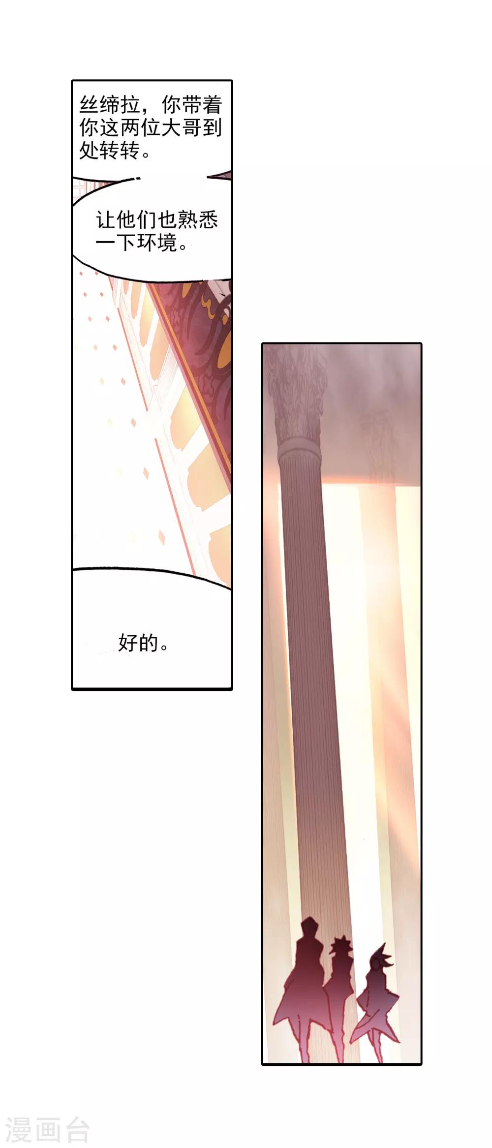 🍶赤凰传奇 第89话 早知道你也是王子的话我当年就大大地敲诈一 第45页