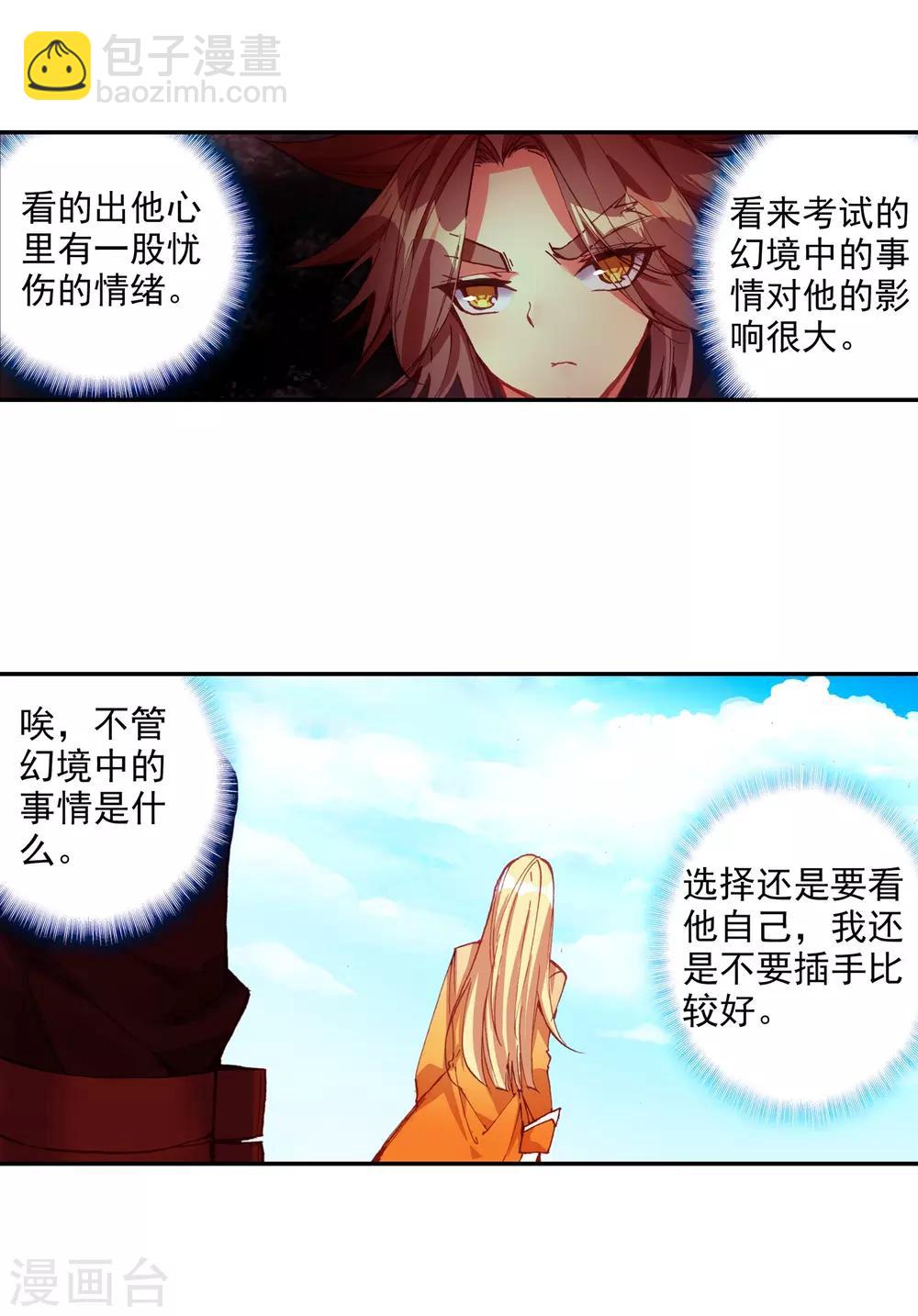 🍶赤凰传奇 第89话 早知道你也是王子的话我当年就大大地敲诈一 第49页