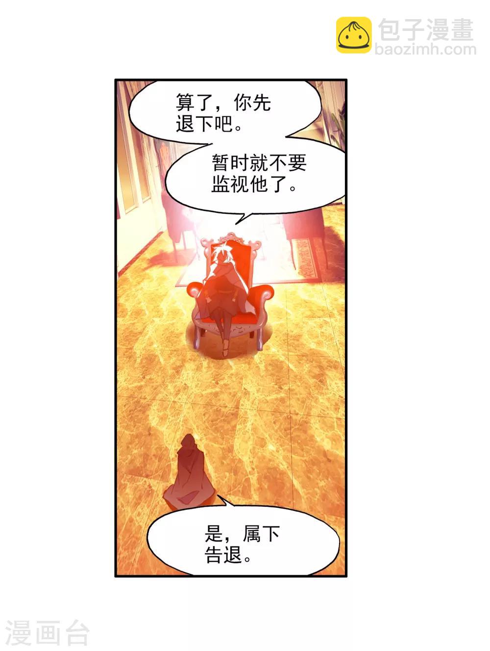 🍶赤凰传奇 第89话 早知道你也是王子的话我当年就大大地敲诈一 第5页