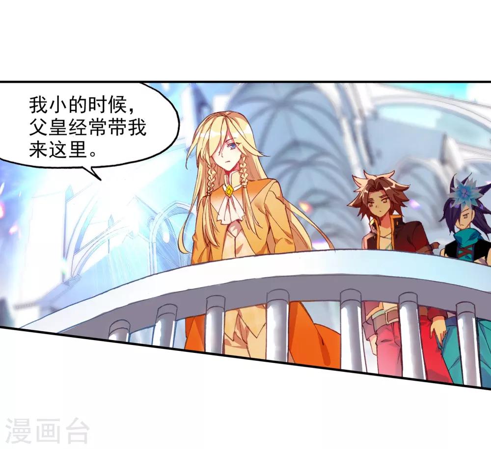 🍶赤凰传奇 第89话 早知道你也是王子的话我当年就大大地敲诈一 第50页