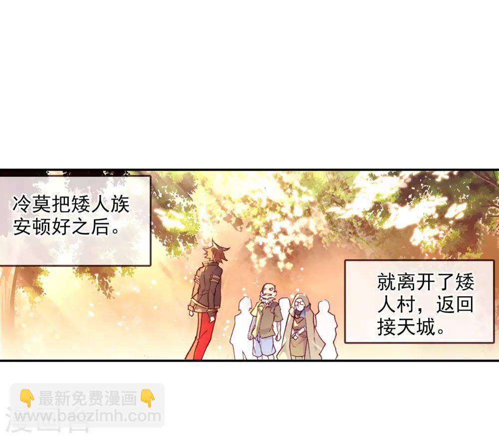 🍶赤凰传奇 第89话 早知道你也是王子的话我当年就大大地敲诈一 第7页