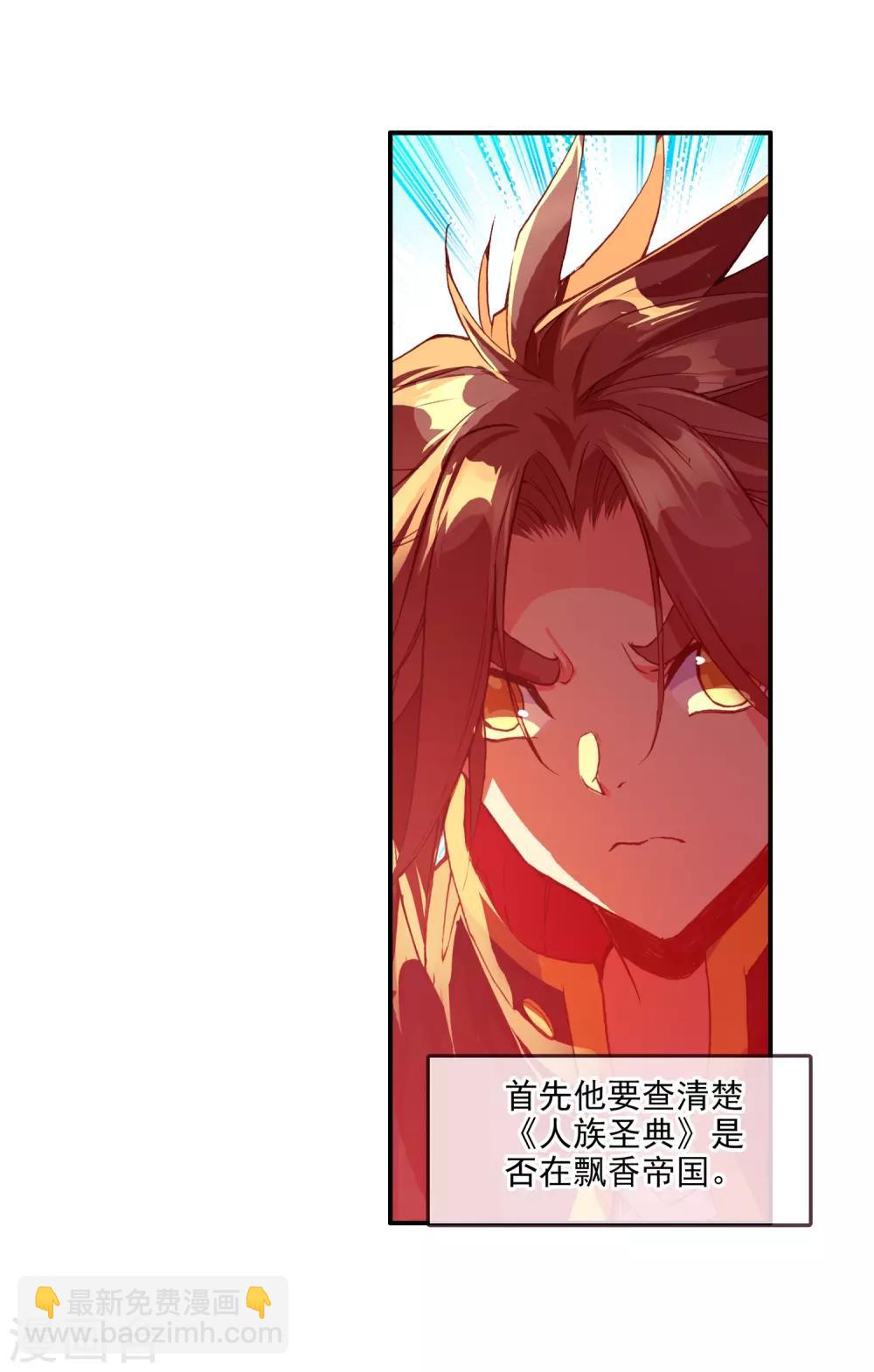 🍶赤凰传奇 第89话 早知道你也是王子的话我当年就大大地敲诈一 第9页