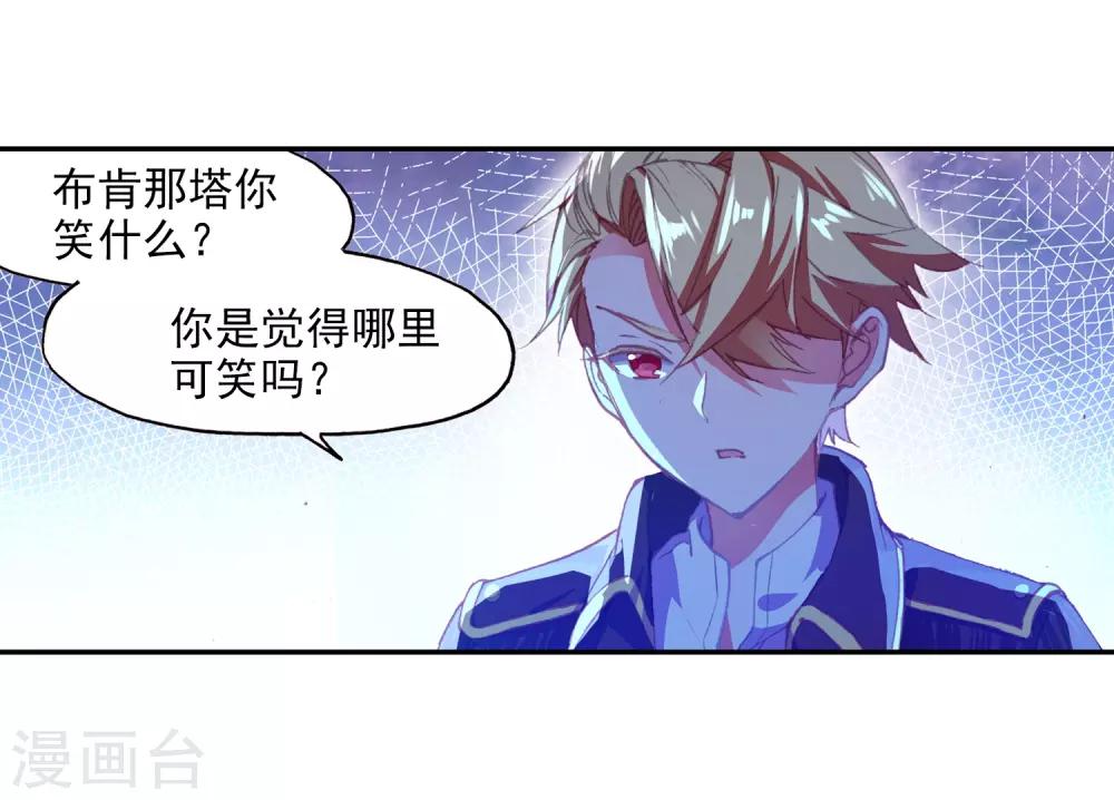 🍶赤凰传奇 第91话 打不过就跑并且要找到正当理由才是一名主角必备的素质 第11页