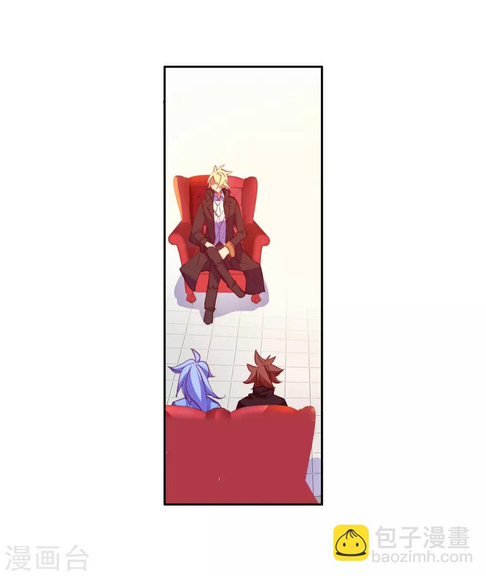 🍶赤凰传奇 第91话 打不过就跑并且要找到正当理由才是一名主角必备的素质 第27页