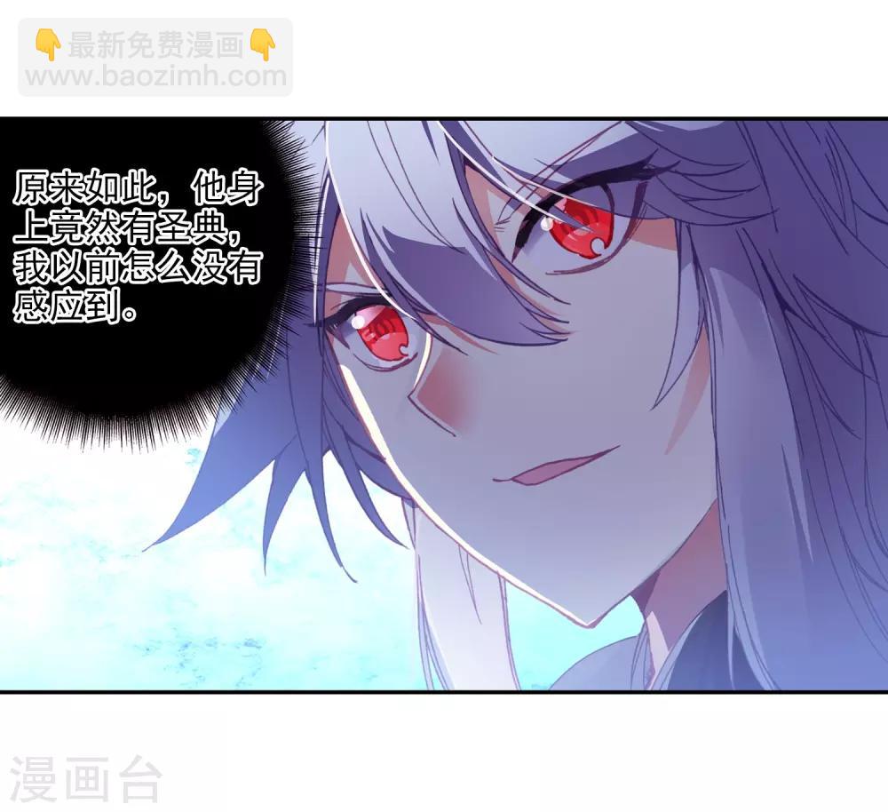 🍶赤凰传奇 第91话 打不过就跑并且要找到正当理由才是一名主角必备的素质 第6页