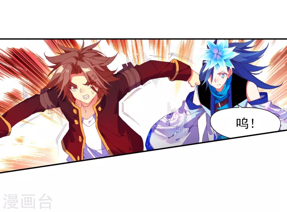 🍶赤凰传奇 第93话 不是你太弱，是我正好拥有火属性和空间属性 第14页