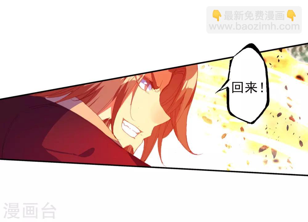 🍶赤凰传奇 第93话 不是你太弱，是我正好拥有火属性和空间属性 第19页