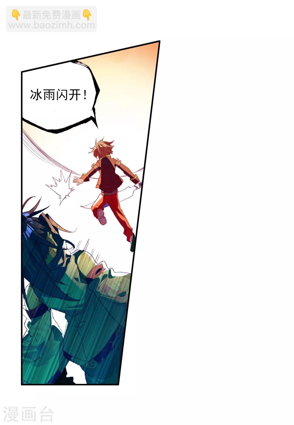 🍶赤凰传奇 第93话 不是你太弱，是我正好拥有火属性和空间属性 第23页