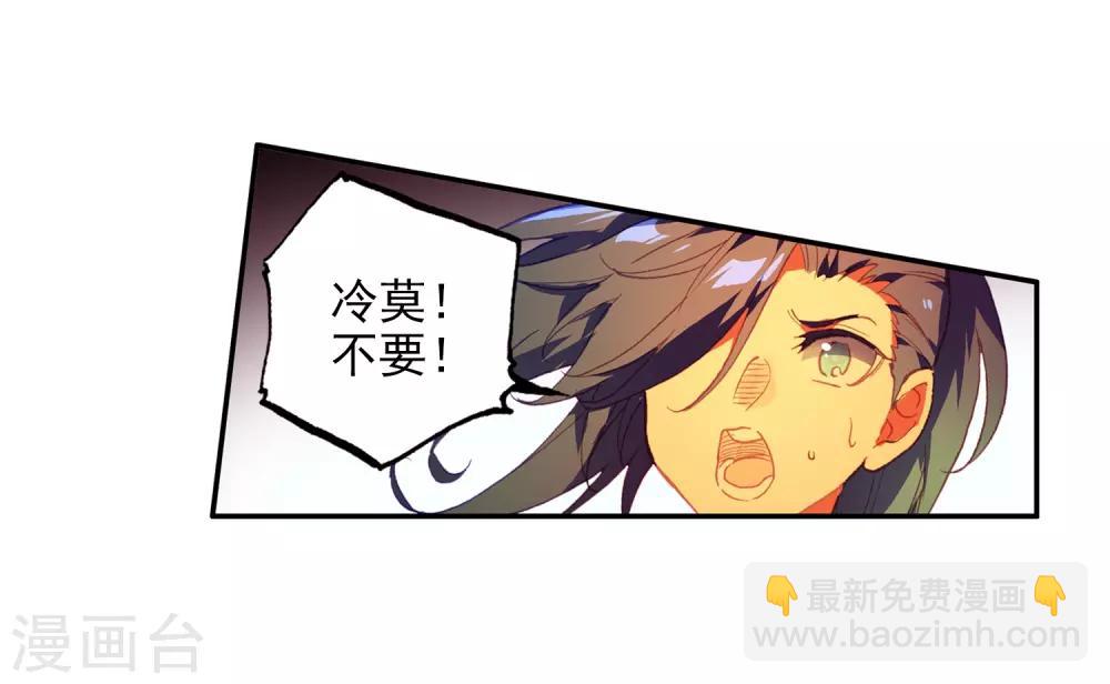 🍶赤凰传奇 第93话 不是你太弱，是我正好拥有火属性和空间属性 第25页