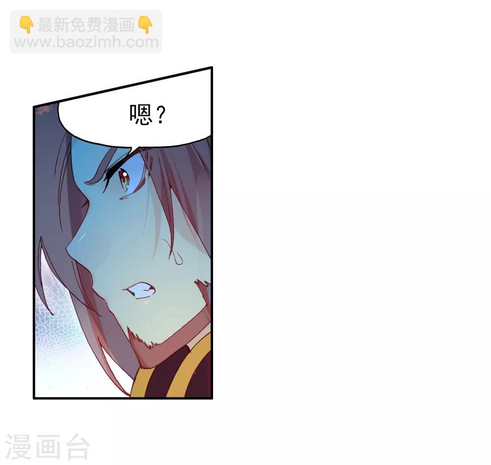 🍶赤凰传奇 第93话 不是你太弱，是我正好拥有火属性和空间属性 第31页