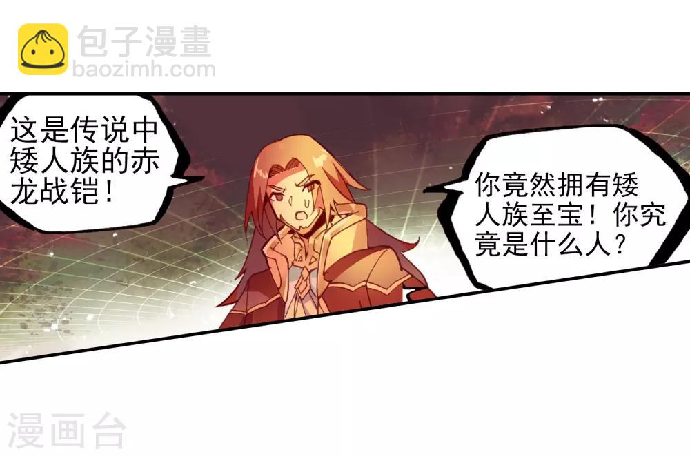 🍶赤凰传奇 第93话 不是你太弱，是我正好拥有火属性和空间属性 第38页