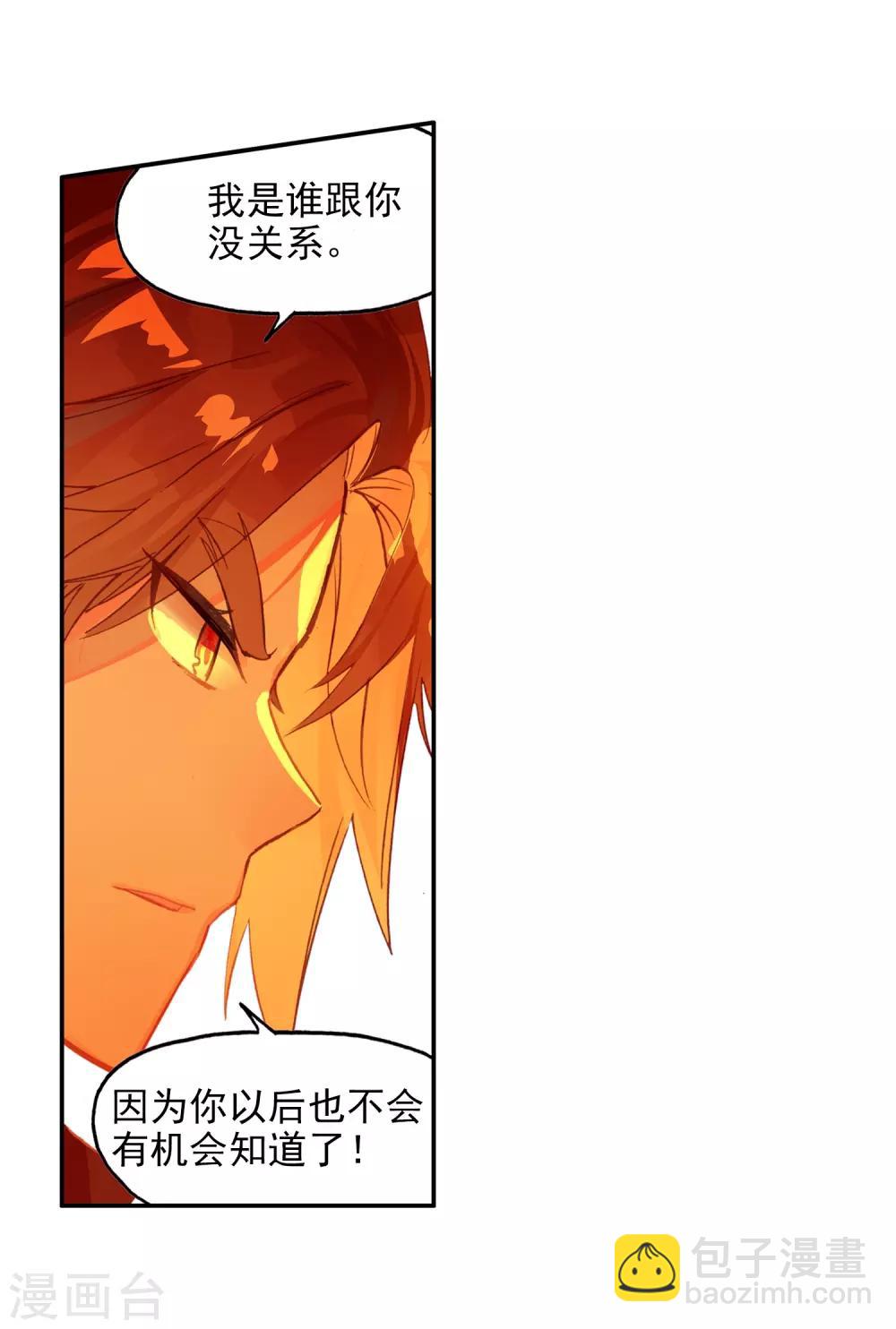 🍶赤凰传奇 第93话 不是你太弱，是我正好拥有火属性和空间属性 第39页