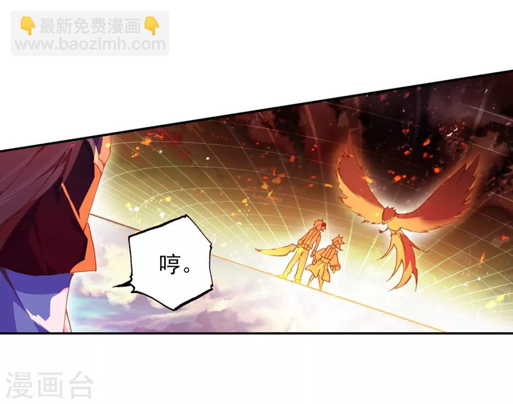 🍶赤凰传奇 第93话 不是你太弱，是我正好拥有火属性和空间属性 第4页