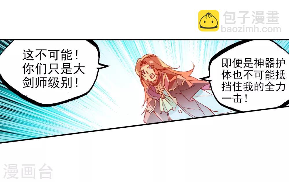 🍶赤凰传奇 第93话 不是你太弱，是我正好拥有火属性和空间属性 第47页