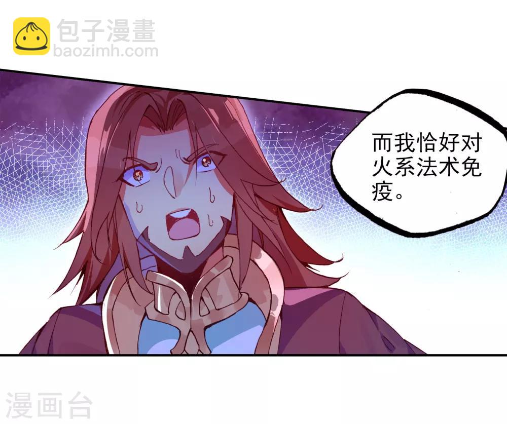 🍶赤凰传奇 第93话 不是你太弱，是我正好拥有火属性和空间属性 第49页