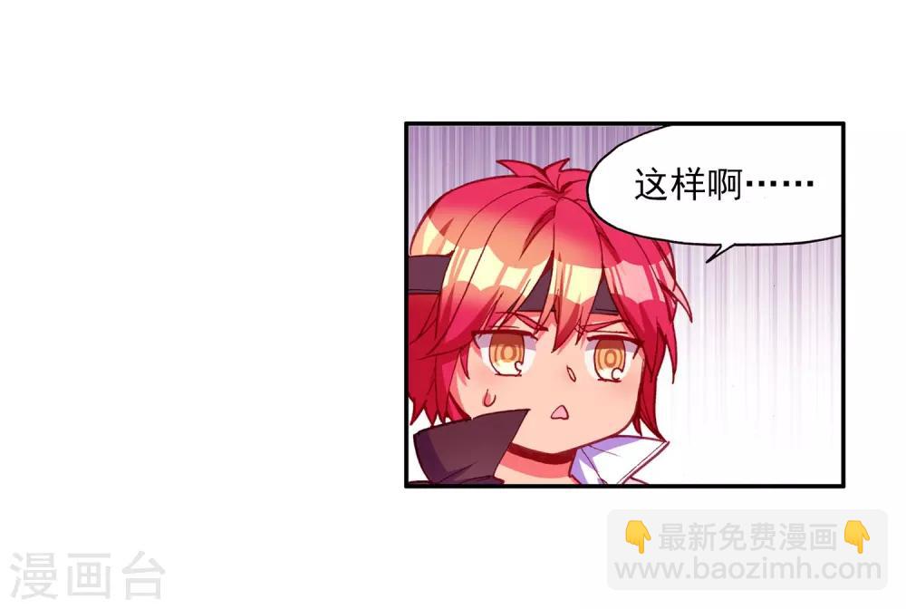 🍶赤凰传奇 第95话 这么快成为剑圣的我还是会遭雷劈的 第15页
