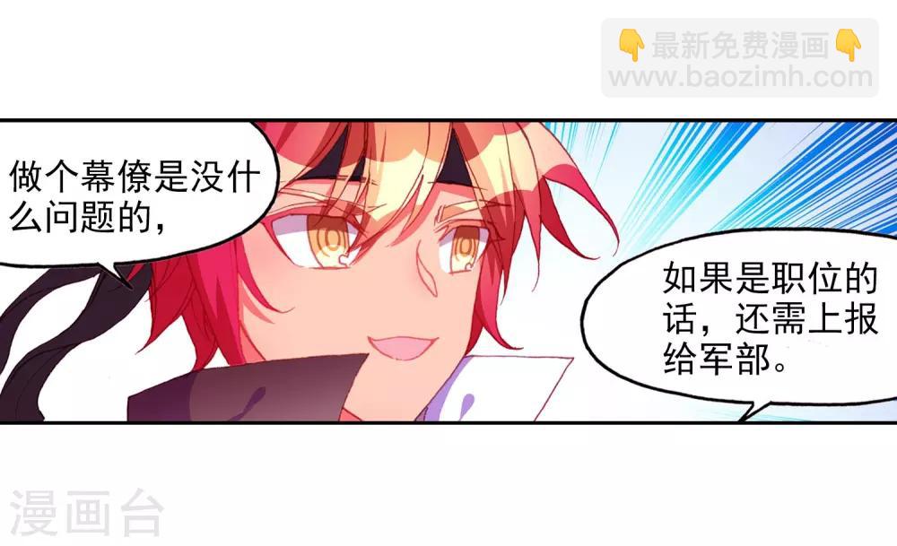 🍶赤凰传奇 第95话 这么快成为剑圣的我还是会遭雷劈的 第17页