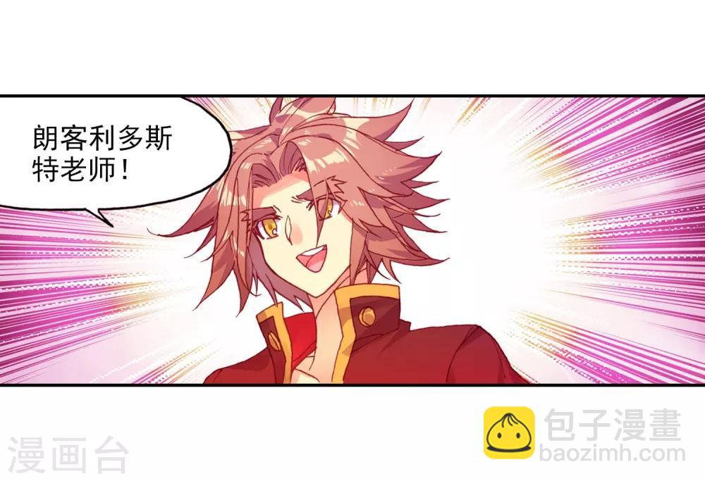 🍶赤凰传奇 第95话 这么快成为剑圣的我还是会遭雷劈的 第19页