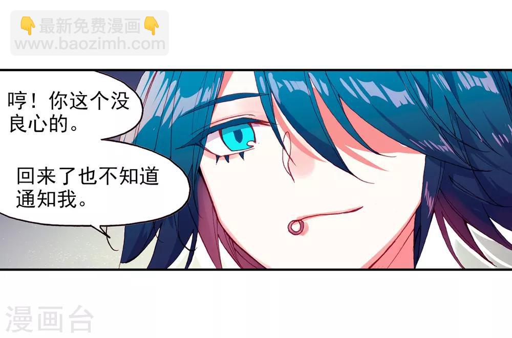 🍶赤凰传奇 第95话 这么快成为剑圣的我还是会遭雷劈的 第20页