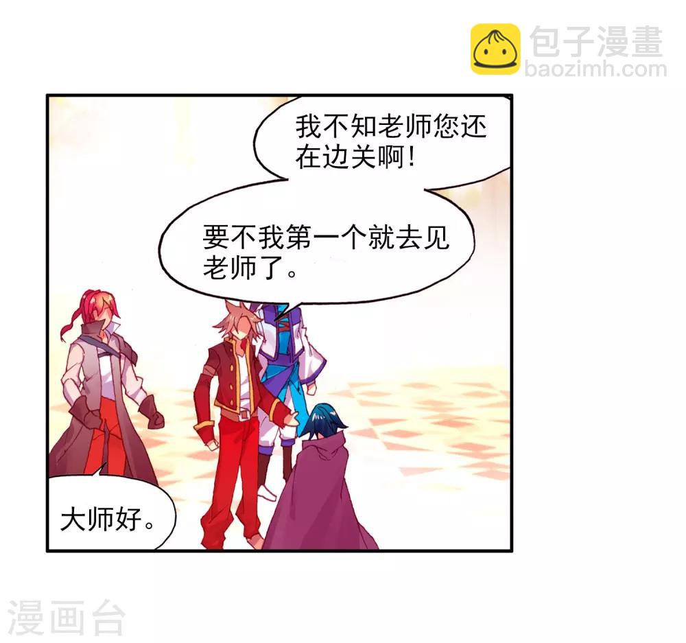 🍶赤凰传奇 第95话 这么快成为剑圣的我还是会遭雷劈的 第21页