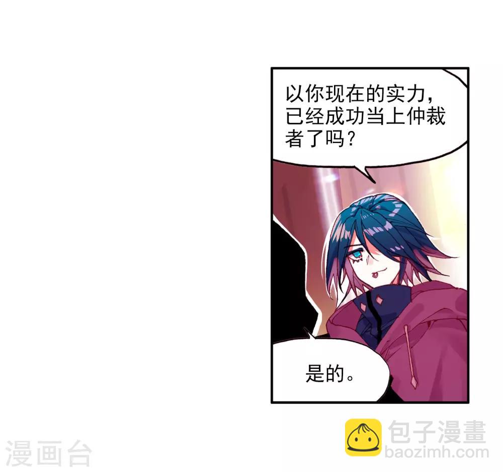 🍶赤凰传奇 第95话 这么快成为剑圣的我还是会遭雷劈的 第22页