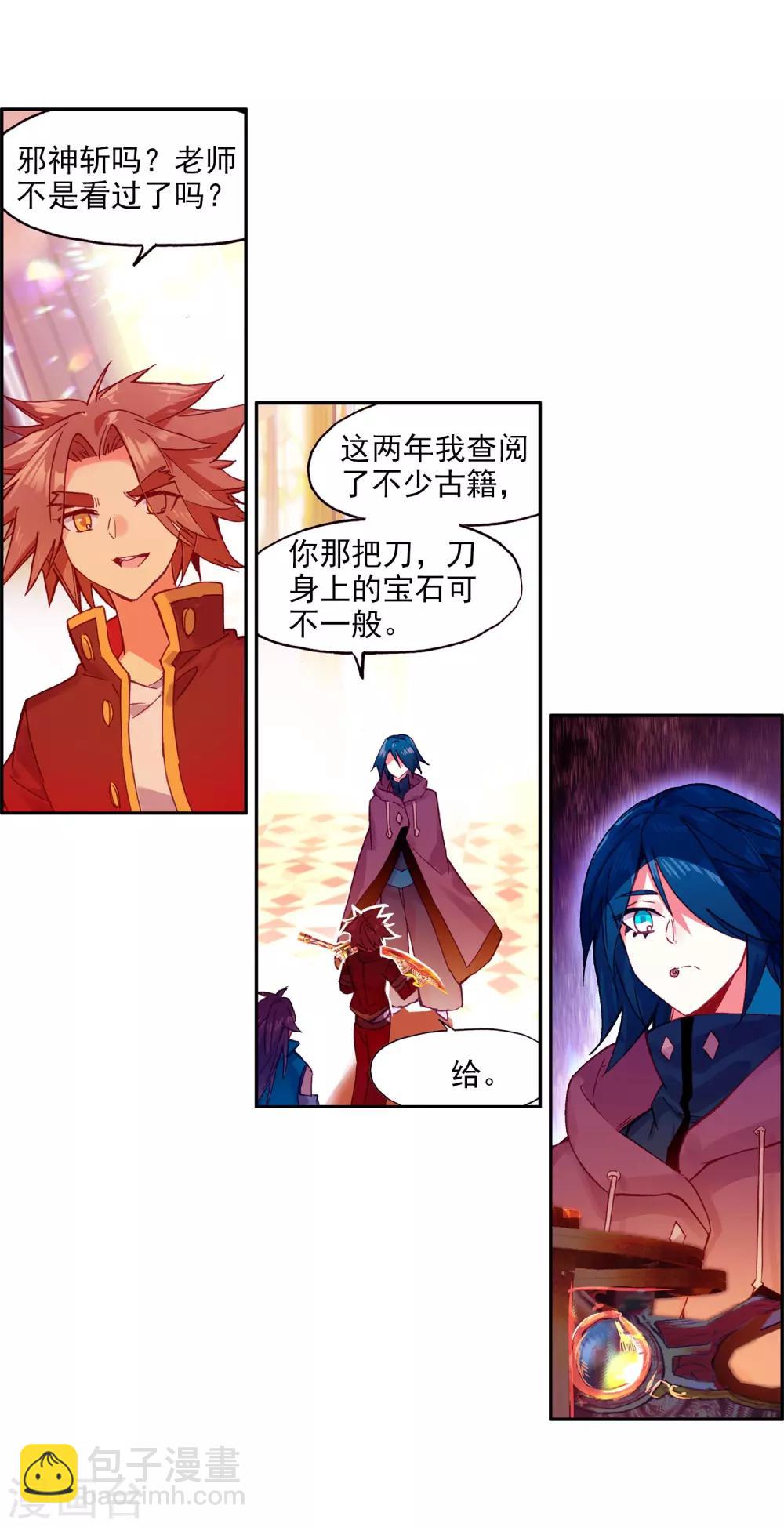 🍶赤凰传奇 第95话 这么快成为剑圣的我还是会遭雷劈的 第24页