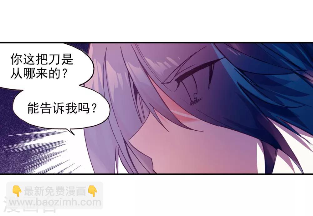 🍶赤凰传奇 第95话 这么快成为剑圣的我还是会遭雷劈的 第26页