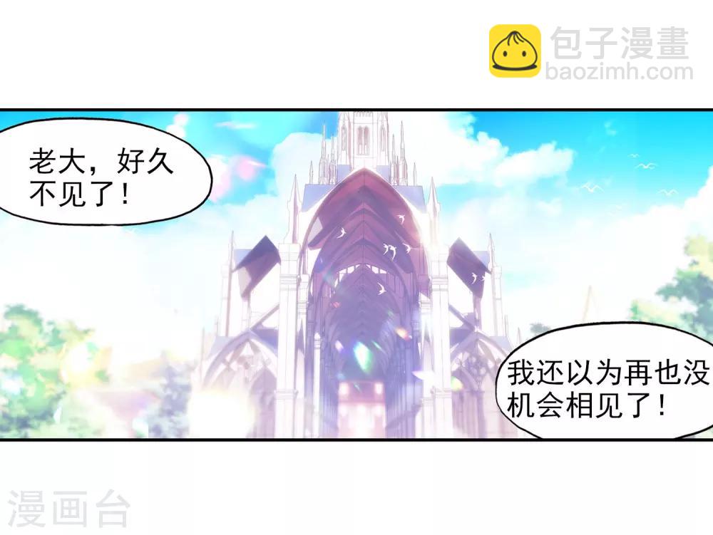 🍶赤凰传奇 第95话 这么快成为剑圣的我还是会遭雷劈的 第3页