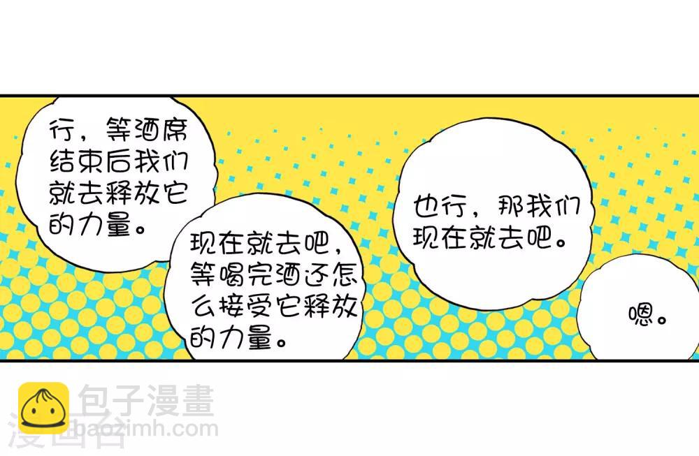 🍶赤凰传奇 第95话 这么快成为剑圣的我还是会遭雷劈的 第36页