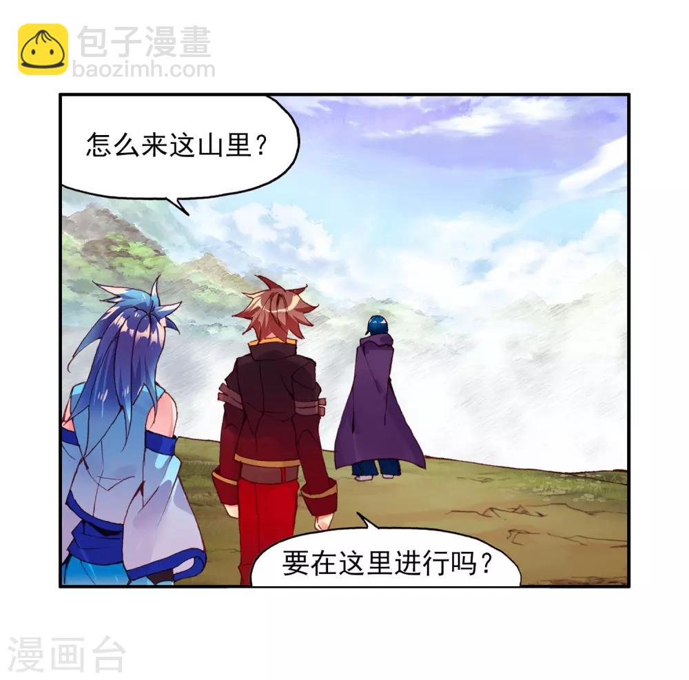🍶赤凰传奇 第95话 这么快成为剑圣的我还是会遭雷劈的 第38页