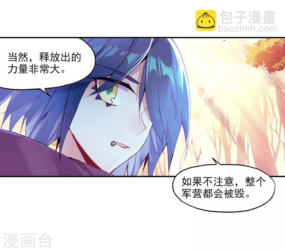 🍶赤凰传奇 第95话 这么快成为剑圣的我还是会遭雷劈的 第39页