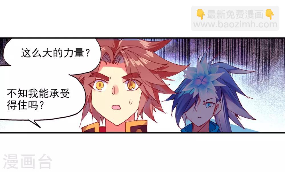 🍶赤凰传奇 第95话 这么快成为剑圣的我还是会遭雷劈的 第40页