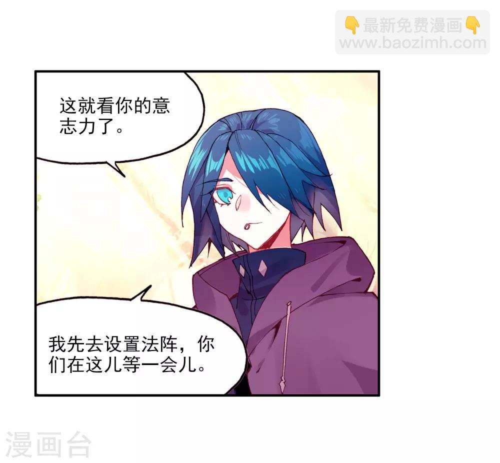 🍶赤凰传奇 第95话 这么快成为剑圣的我还是会遭雷劈的 第41页