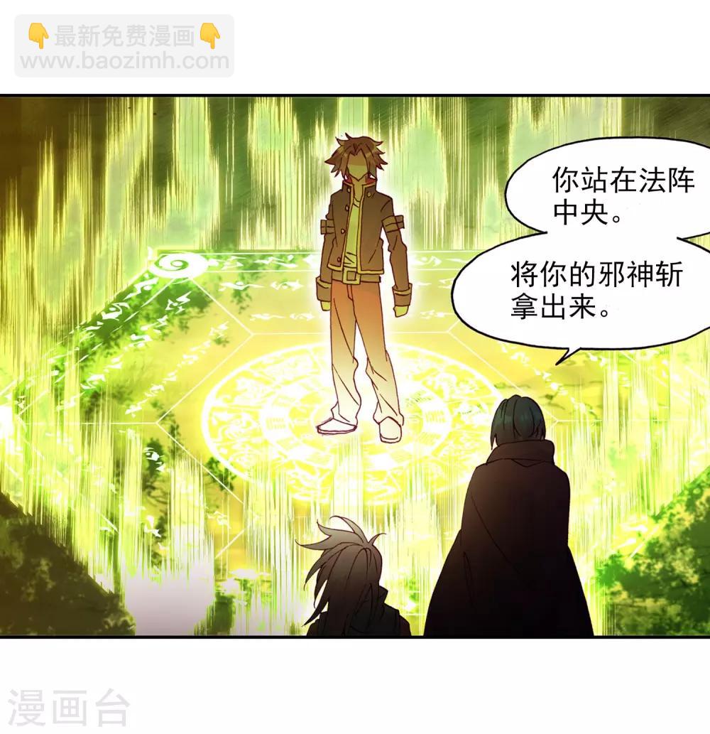 🍶赤凰传奇 第95话 这么快成为剑圣的我还是会遭雷劈的 第43页