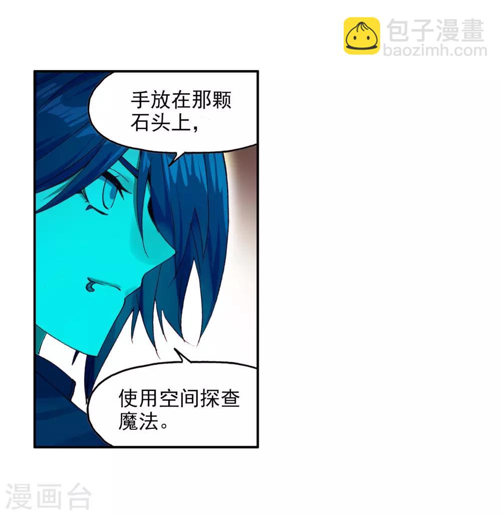 🍶赤凰传奇 第95话 这么快成为剑圣的我还是会遭雷劈的 第44页