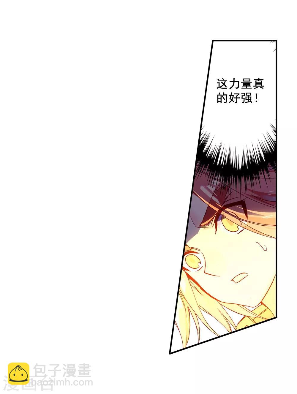 🍶赤凰传奇 第95话 这么快成为剑圣的我还是会遭雷劈的 第47页