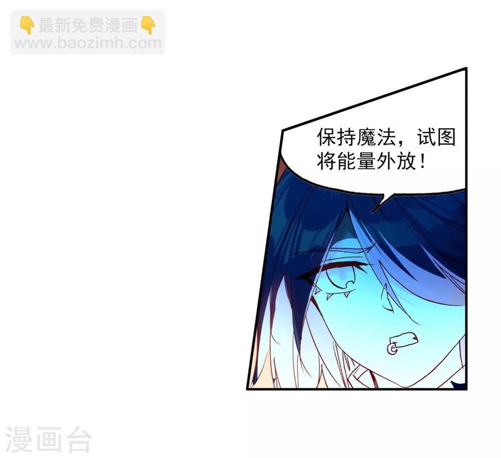 🍶赤凰传奇 第95话 这么快成为剑圣的我还是会遭雷劈的 第48页