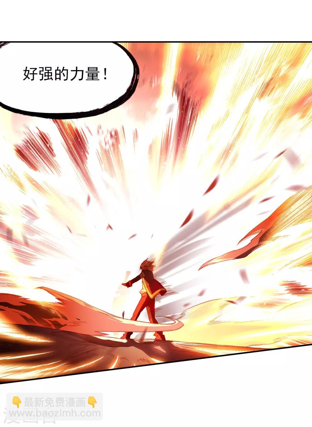 🍶赤凰传奇 第95话 这么快成为剑圣的我还是会遭雷劈的 第49页