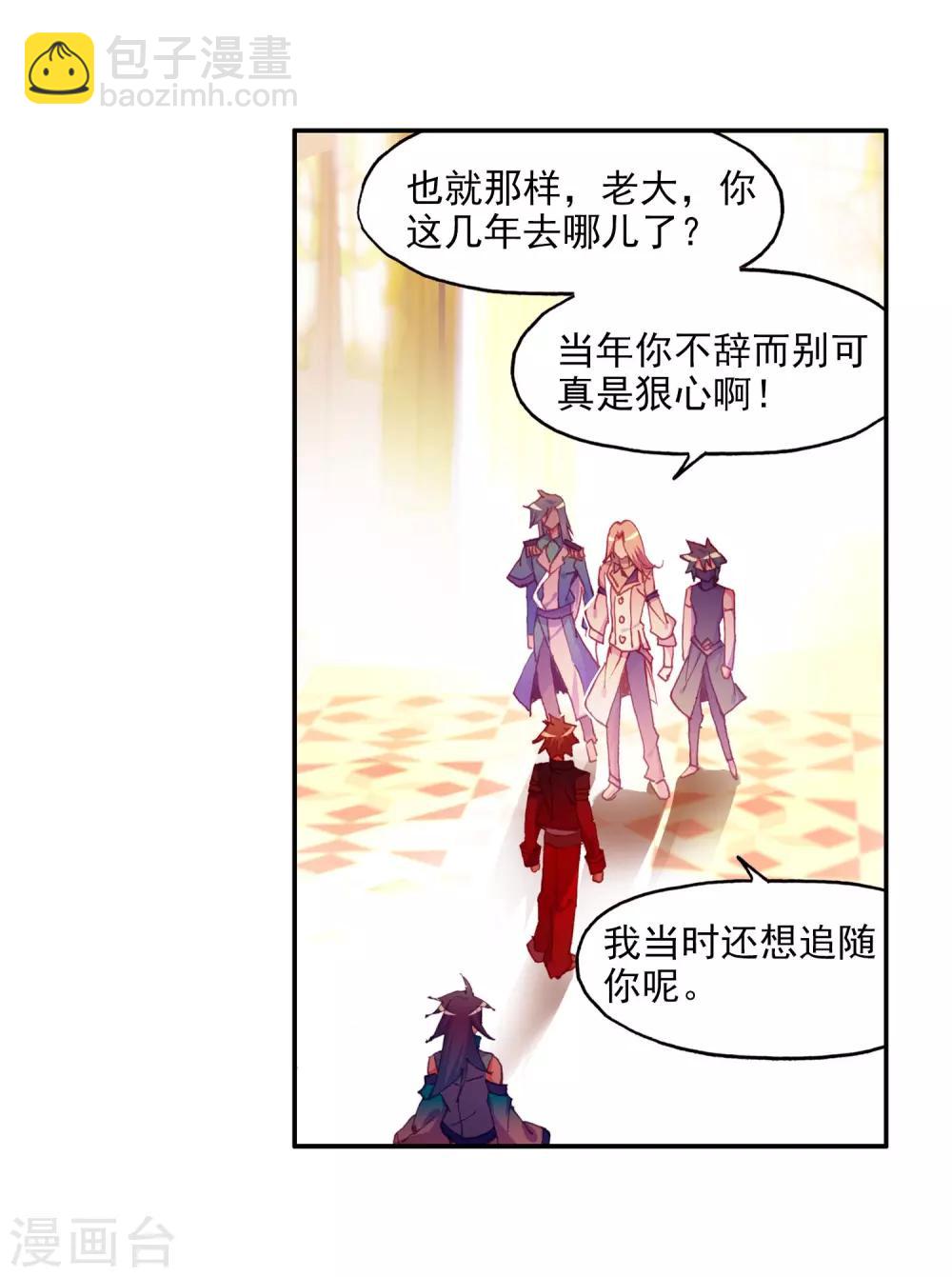 🍶赤凰传奇 第95话 这么快成为剑圣的我还是会遭雷劈的 第5页
