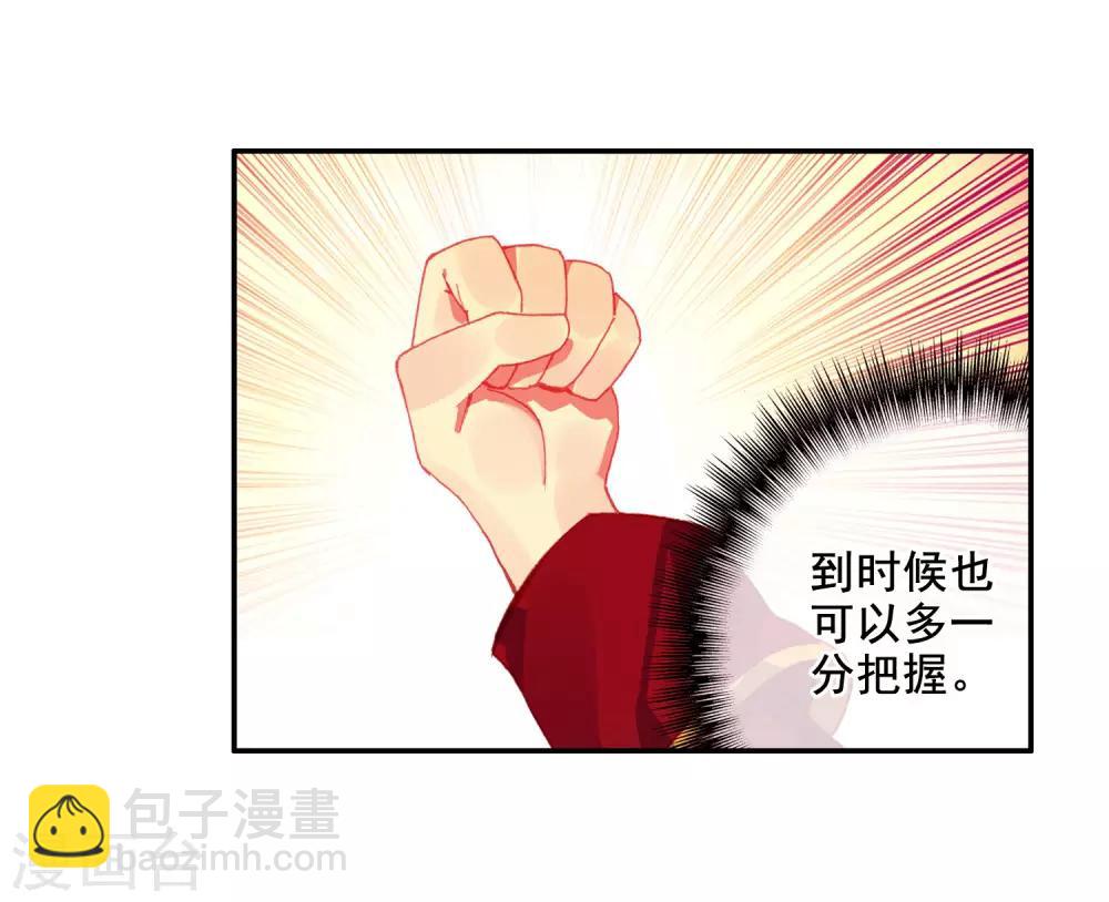🍶赤凰传奇 第97话 成为双属性的剑圣以后，看来我能横着走了 第10页