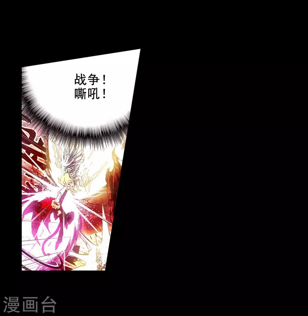 🍶赤凰传奇 第97话 成为双属性的剑圣以后，看来我能横着走了 第14页