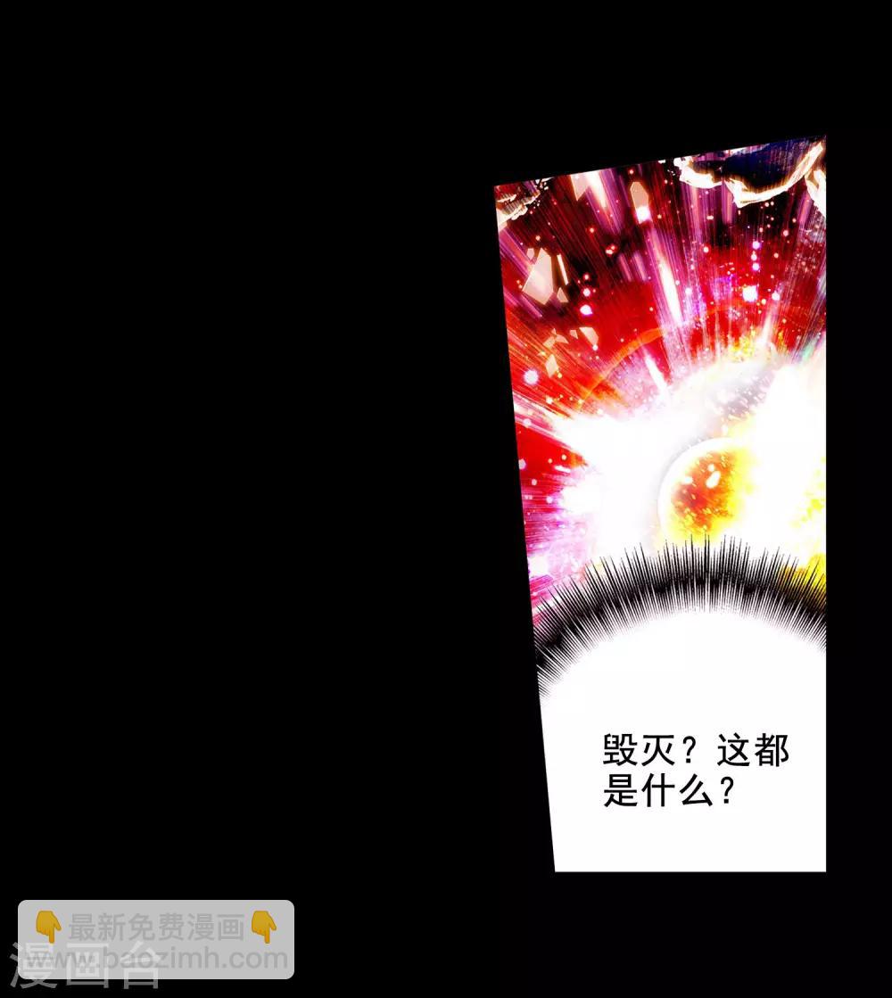 🍶赤凰传奇 第97话 成为双属性的剑圣以后，看来我能横着走了 第16页