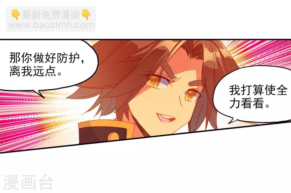 🍶赤凰传奇 第97话 成为双属性的剑圣以后，看来我能横着走了 第34页