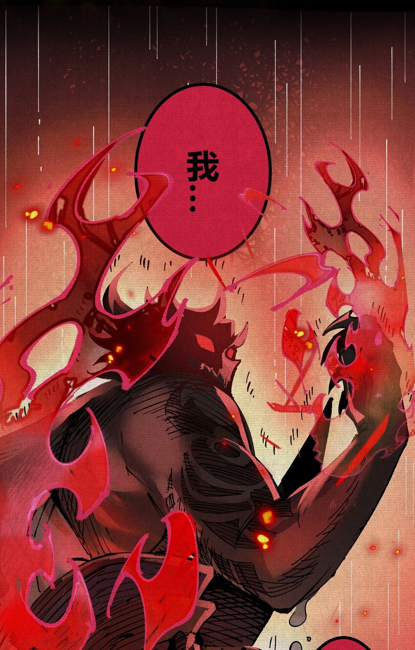 00 蚩魂-第1话