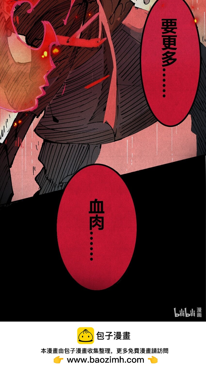 00 蚩魂-第1话